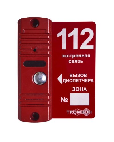 Панель вызывная ТРОМБОН ВП(цв.красный) в Северске Аксессуары для СОУЭ Pintop.ru