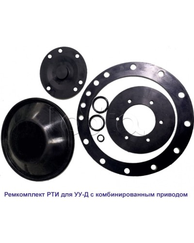 Спецавтоматика Ремкомплект РТИ для УУ-Д100 (ПП) и УУ-С100 (возд.) с №00238 июль 2010 г. в Северске Аксессуары для оросителей Pintop.ru