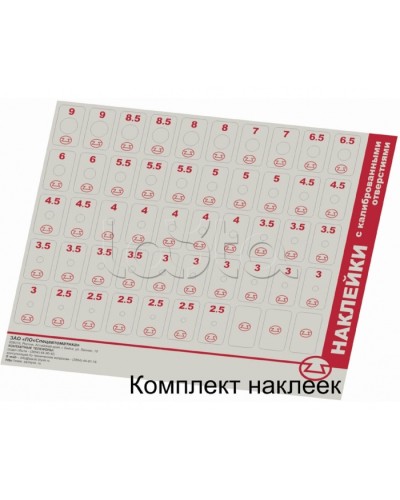 комплект наклеек с отверстиями Спецавтоматика в Северске Дополнительное оборудование пожаротушения Pintop.ru