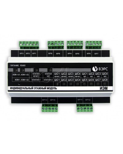 Система дымоудаления ВЭРС ИЭМ-1-02(У) исп.2 в Северске Системы пожаротушения и огнезащиты Pintop.ru