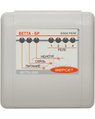 Блок реле ВЕРСЕТ ВЕТТА-БР в Северске Приемно-контрольные приборы Pintop.ru