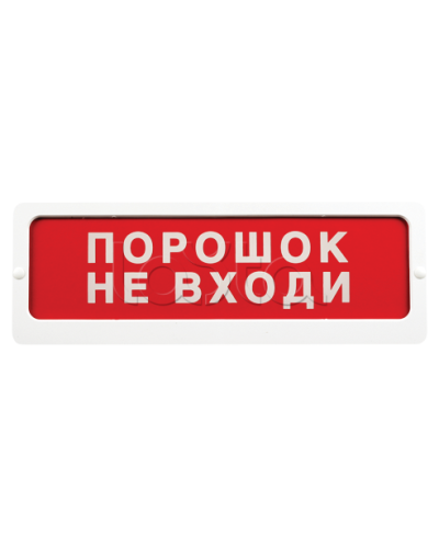 Оповещатель пожарный световой Ирсэт-Центр БЛИК-С-24 Газ не подан в Северске Оповещатели Pintop.ru
