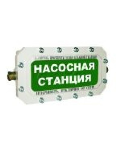 Оповещатель табло комбинированное взрывозащищенное Эридан ЭКРАН-СЗ (без доп. секции) Насосная станция в Северске Оповещатели Ex Pintop.ru