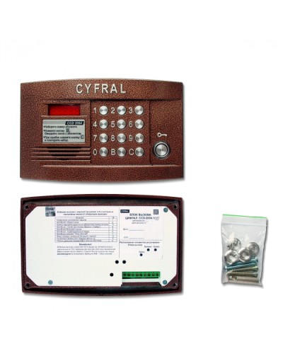 Блок вызова видеодомофона на 100 абонентов Цифрал CCD-2094.1И/VC в Северске Вызывные аудиопанели малоабонентные Pintop.ru