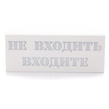 Табло светозвуковое Hostcall MP-740R2