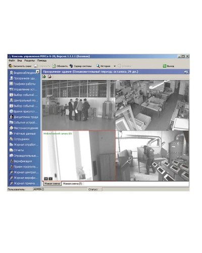 ПО Модуль Прозрачное здание PERCo-SM15 в Северске Сетевая СКУД Perco Pintop.ru