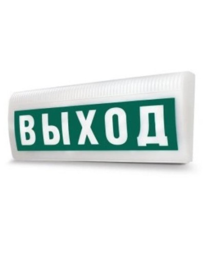 Табло М-220-ЛАЙТ ВЫХОД (ИП Раченков А.В.) в Северске Оповещатели Pintop.ru