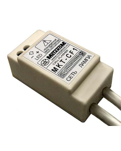 Индикатор вызова Метаком MKT-CF1 в Северске Аксессуары для многоабонентных систем Pintop.ru