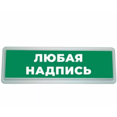 Надпись ВЫХОД (ИП Раченков А.В.)