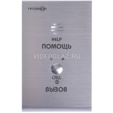 Устройство абонентское вызывное Тромбон СОРС-АВУ исп. Н (цвет RAL7045 матовый)