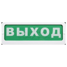 Оповещатель пожарный световой Ирсэт-Центр БЛИК-3С-12 "ВРУ"