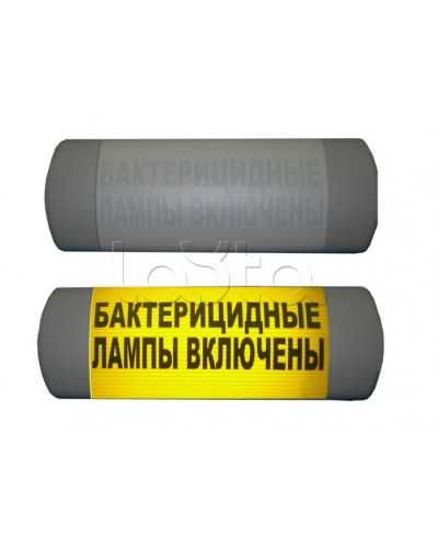Табло световое Hostcall Омега 1х11 «Бактерицидные лампы включены» в Северске Оповещатели Pintop.ru
