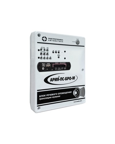 Блок речевого оповещения с возможностью трансляции музыки и встроенным плеером Электротехника и Автоматика АРИЯ-ПС-БРО-М в Северске Система оповещения АРИЯ Электротехника и Автоматика Pintop.ru